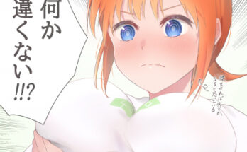 Yotsuba Being Assertive [Quintessential Quintuplets] hentai 19