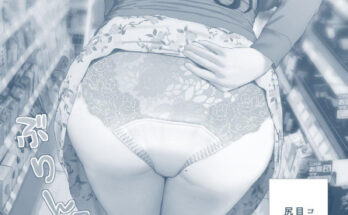 Milf ass (ryokuchamichi) [Original] hentai 13