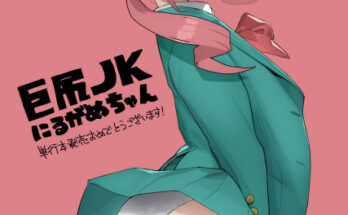 stupid-wind-yomu-sgt-epper-kyojiri-jk-nirugame-chan-hentai.jpg